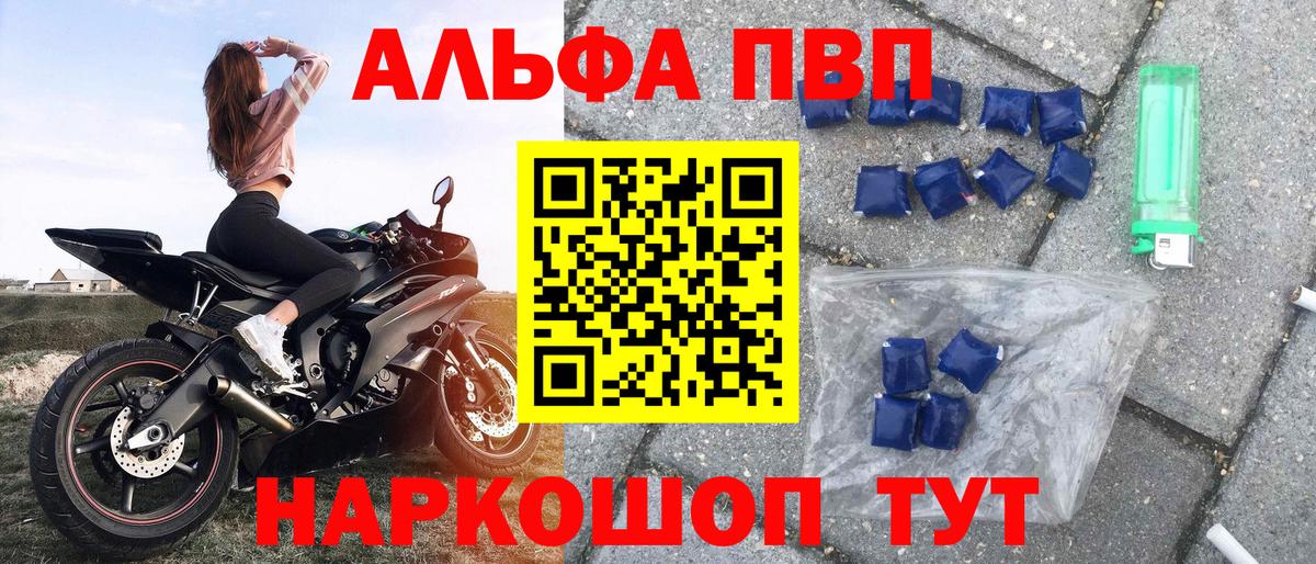 APVP Crystall  Вход с VPN  Свободный 