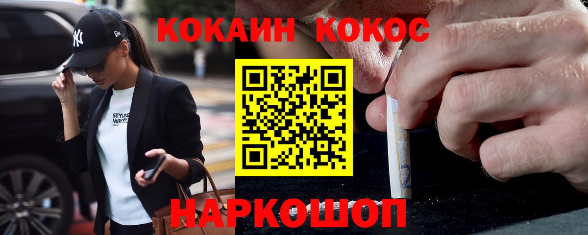 КОКАИН  Вход с VPN  Свободный  COCAIN Перу  COCAIN Колумбийский 