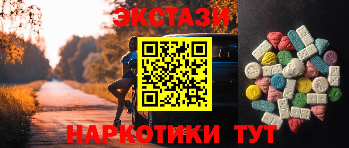 Ecstasy ешки Свободный