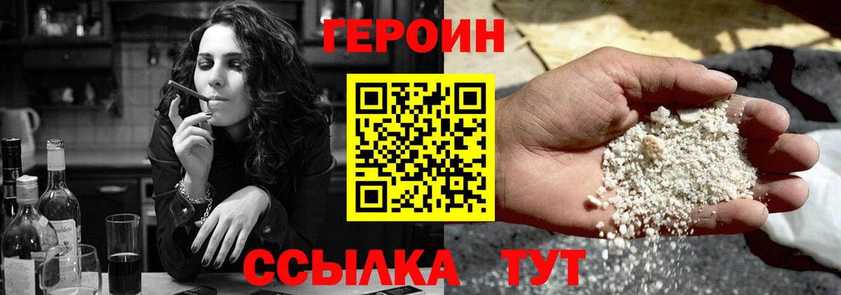 Героин гречка  Вход с VPN  ГЕРОИН  Свободный 