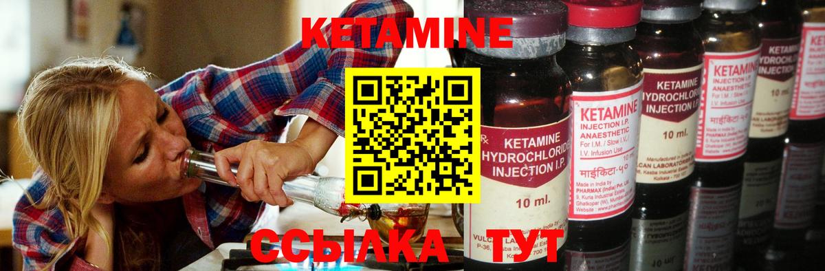 Кетамин VHQ Свободный