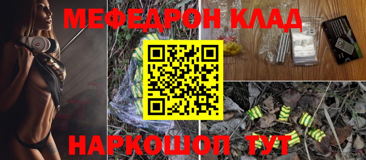 Свободный  blacksprut tor  Вход с VPN  МЯУ-МЯУ mephedrone  Мефедрон 