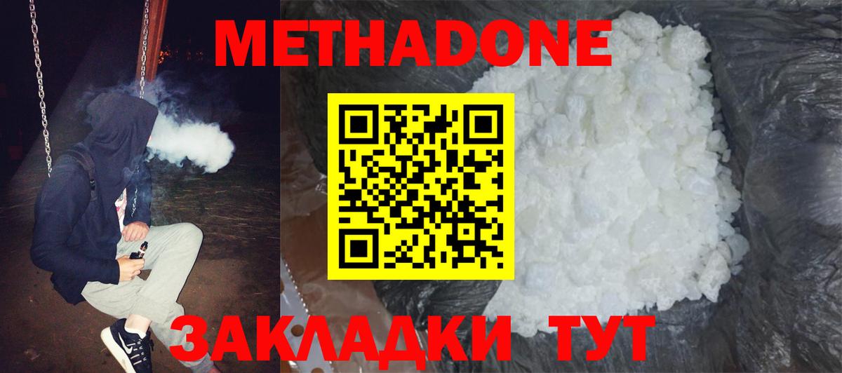 Метадон methadone Свободный
