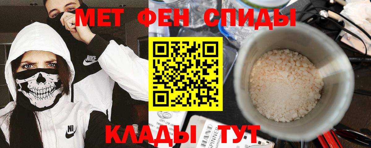 Первитин пудра Свободный