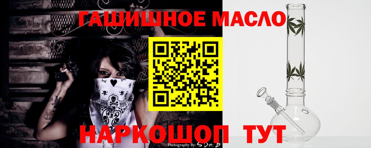 ТГК гашишное масло  Вход с VPN  Свободный 