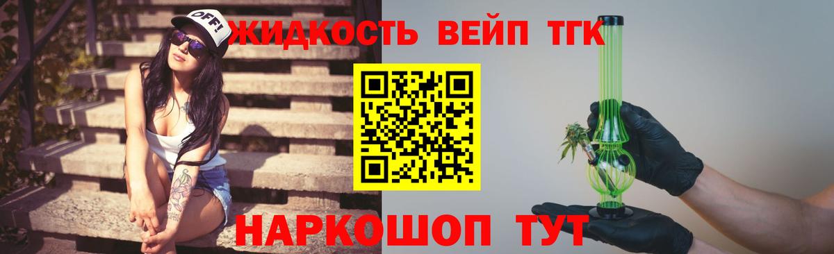 Дистиллят ТГК вейп Свободный