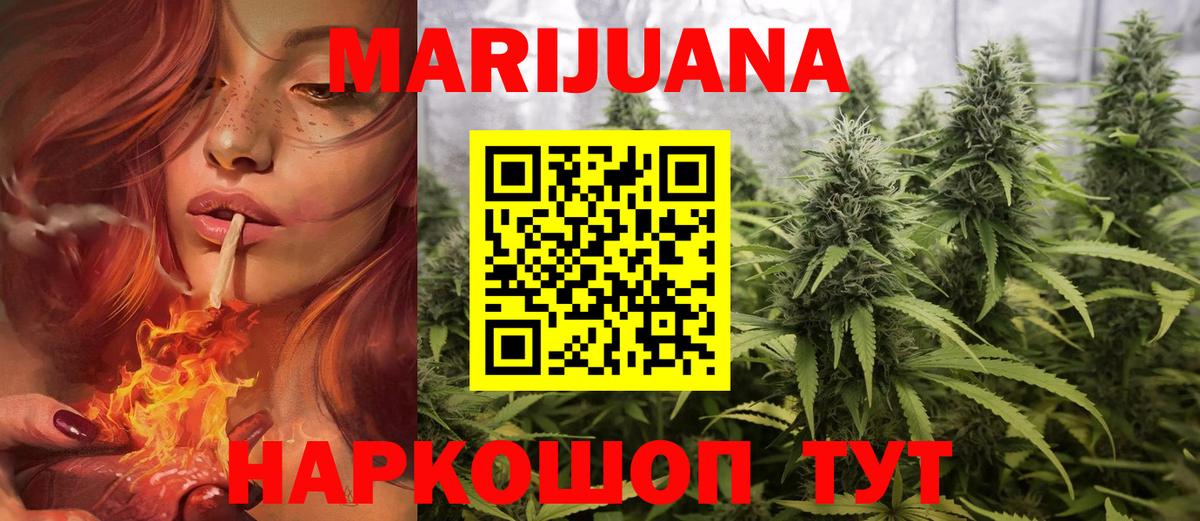 Свободный  Каннабис план  Вход с VPN  Шишки марихуана план  Бошки марихуана AK-47  Шишки марихуана LSD WEED 